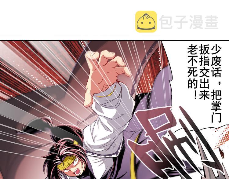 第247话 幽冥血典42
