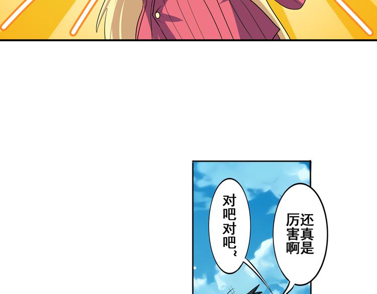 第79话 美女争抢？67