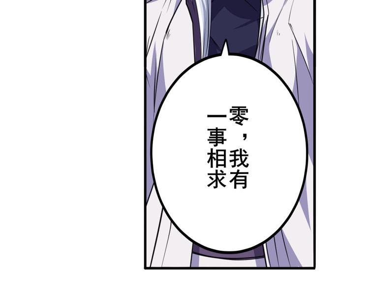 第229话 欺诈师的终结132