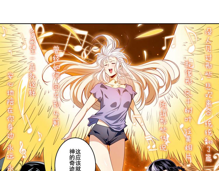第277话 治癒之歌69