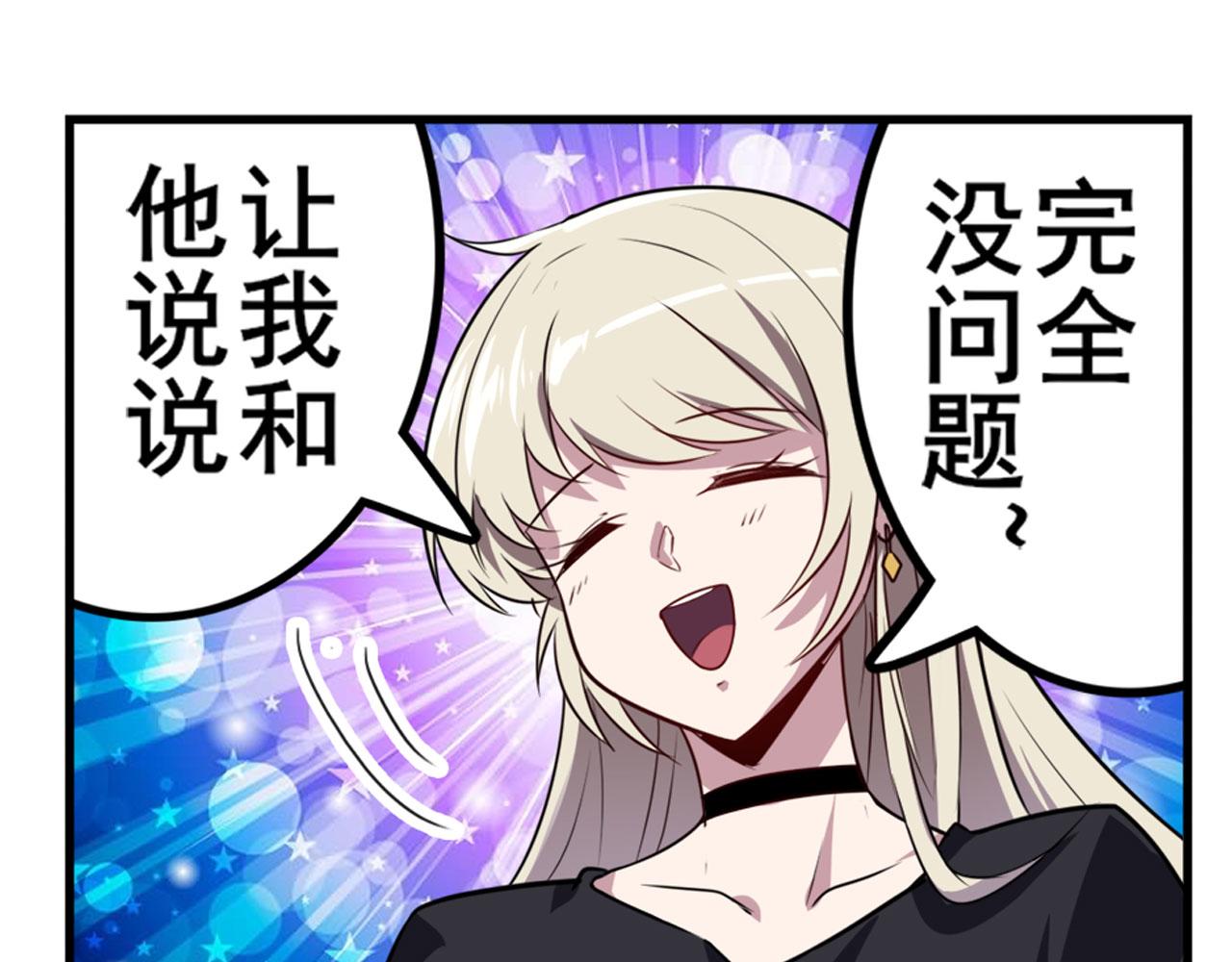 第411话 揍飞吧，男主角！50
