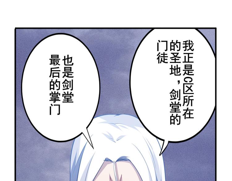 第229话 欺诈师的终结109