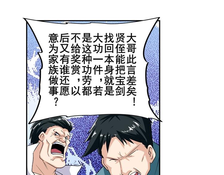 第113话 当年往事119