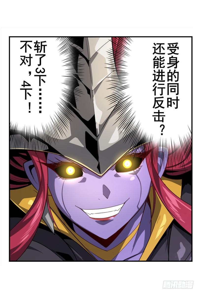 第405话 传说VS真神12