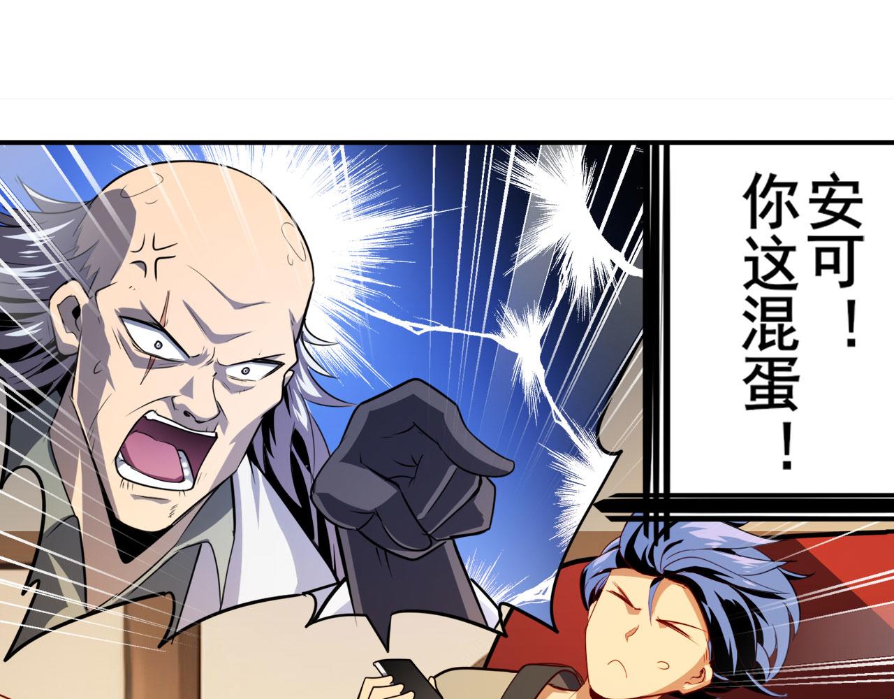 第410话 变异来袭70