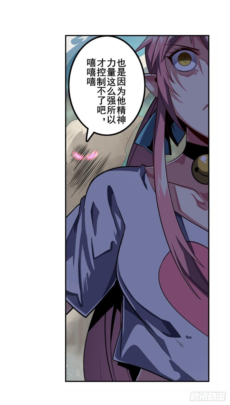 第378话 卷土重来22