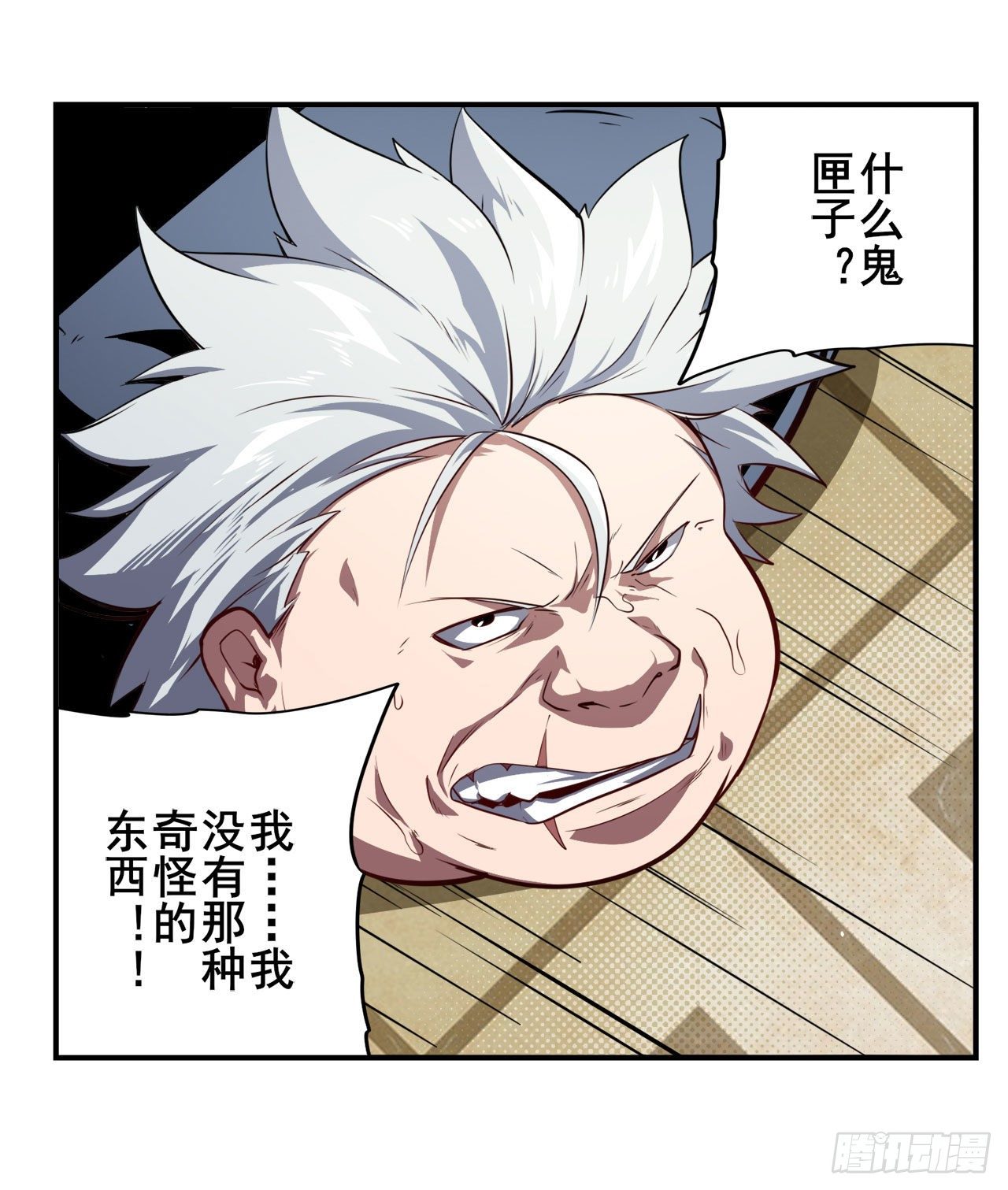 第371话 死亡之匣26