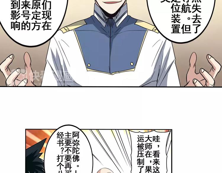 第62话 逆鳞10