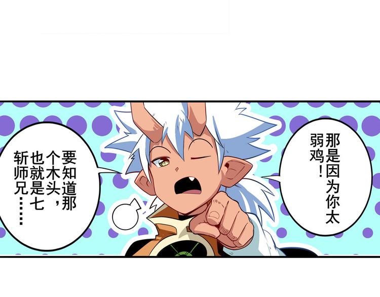 第239话 我不是工具龙113