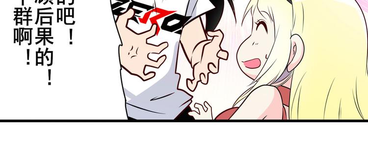 第258话 约会大作战119
