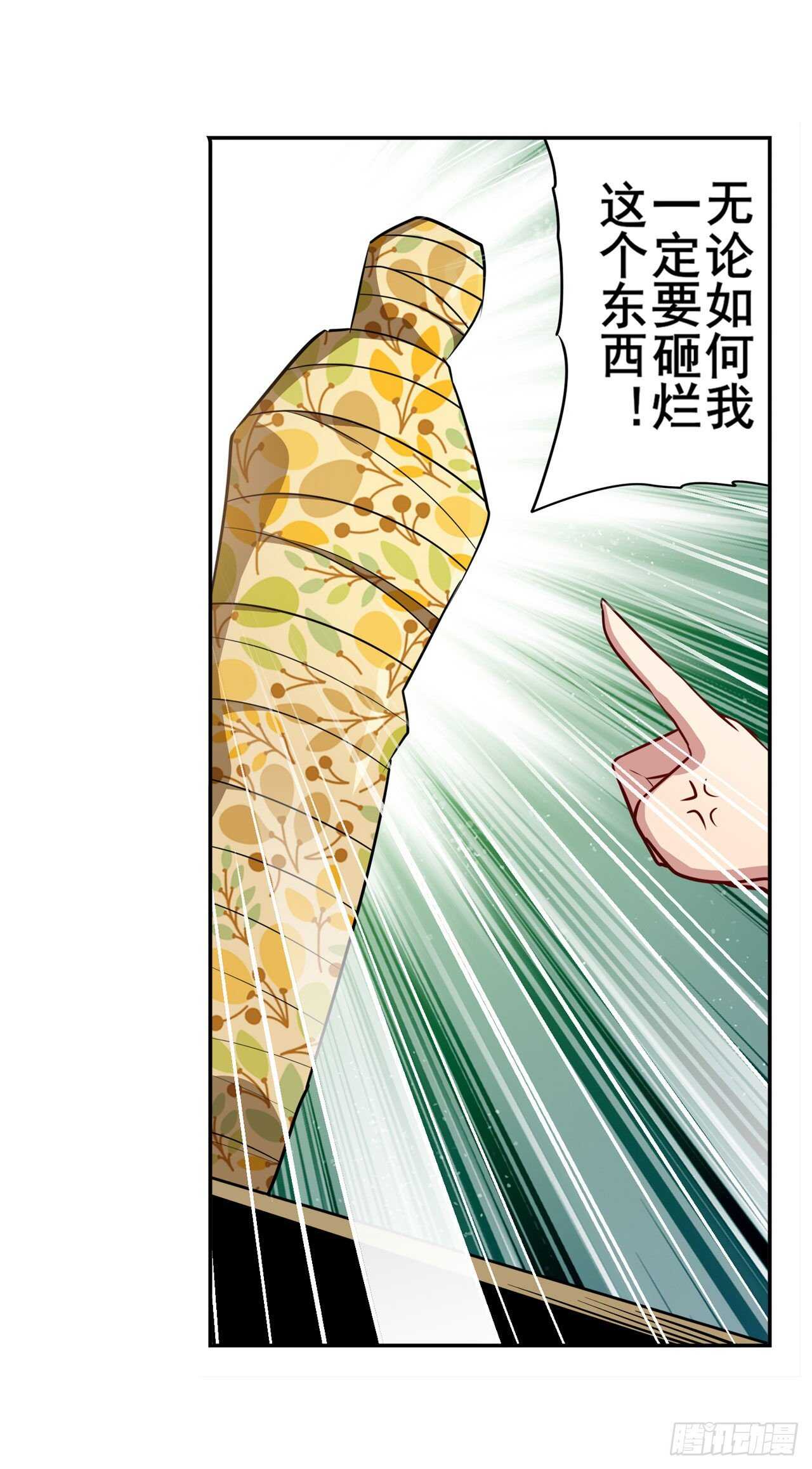 第331话 情人节惊喜44