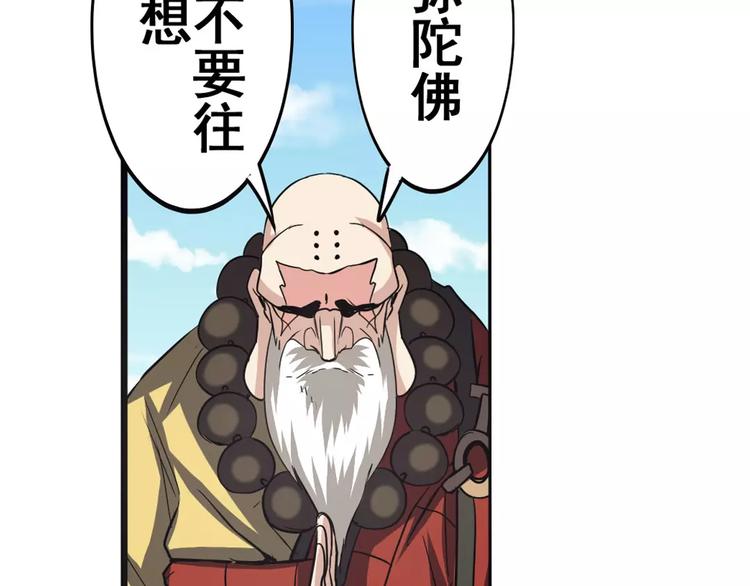 第61话 暴风雨来袭？89