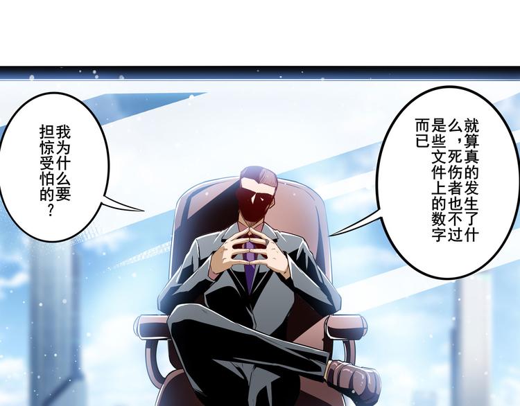 第286话 暗流涌动94