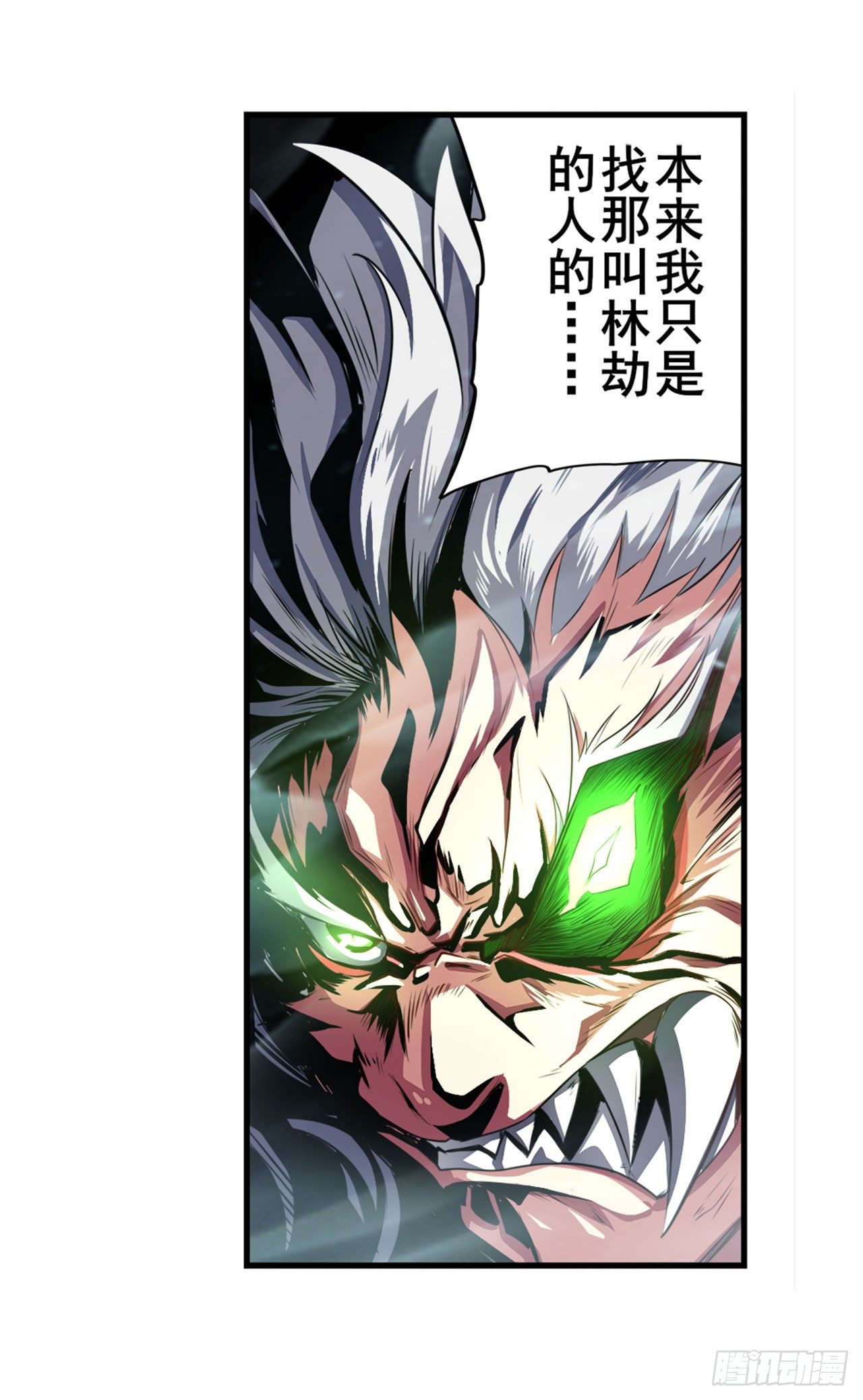 第364话 暴走的芬里尔32