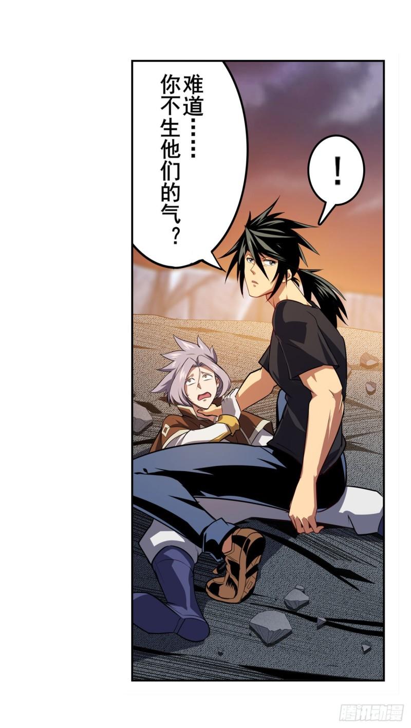 第406话 尘埃落定49