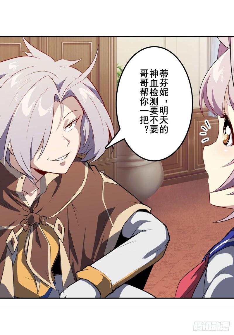 第392话 僞善者36