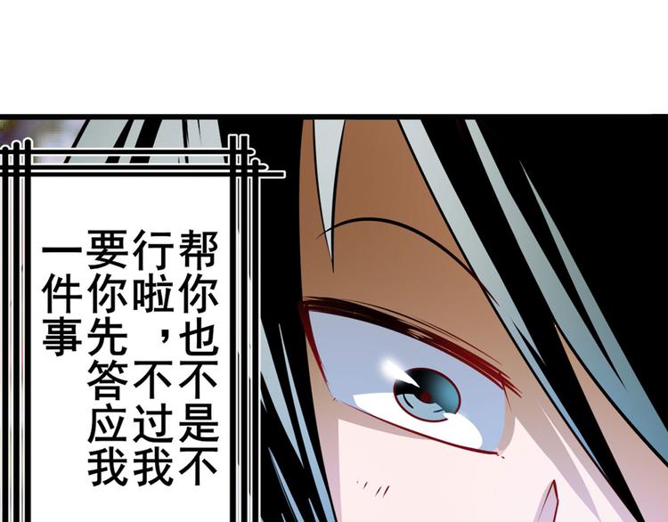 第233话 理事长的邀请22