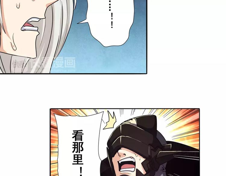 第57话 恐怖的实力12