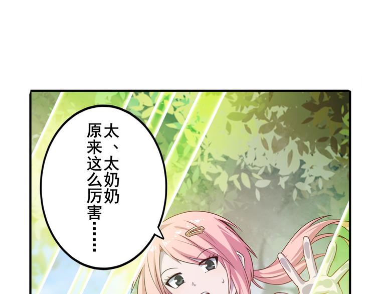 第212话 小茜恶魔变身！145