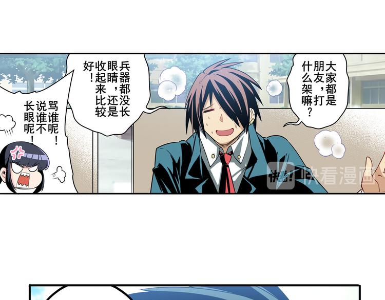 第233话 理事长的邀请116