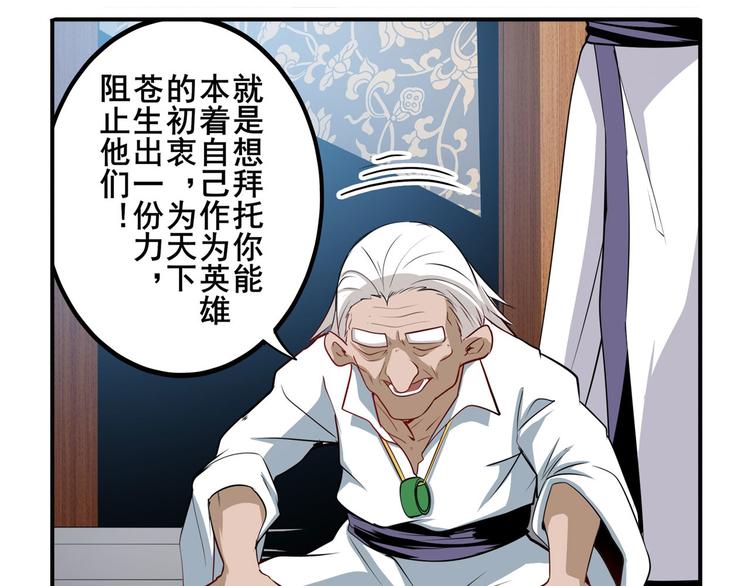 第241话 心魔相生42