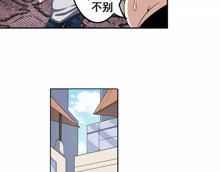 第67话 验证身份54