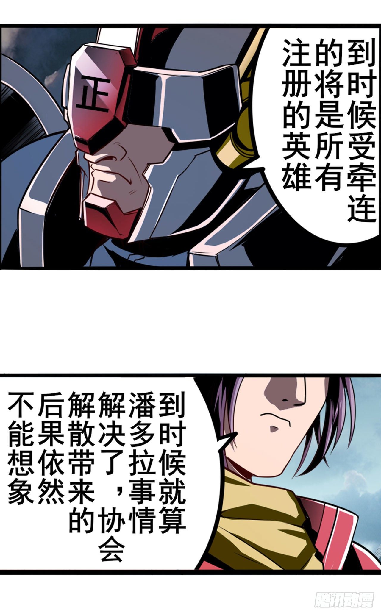 第340话 内讧14