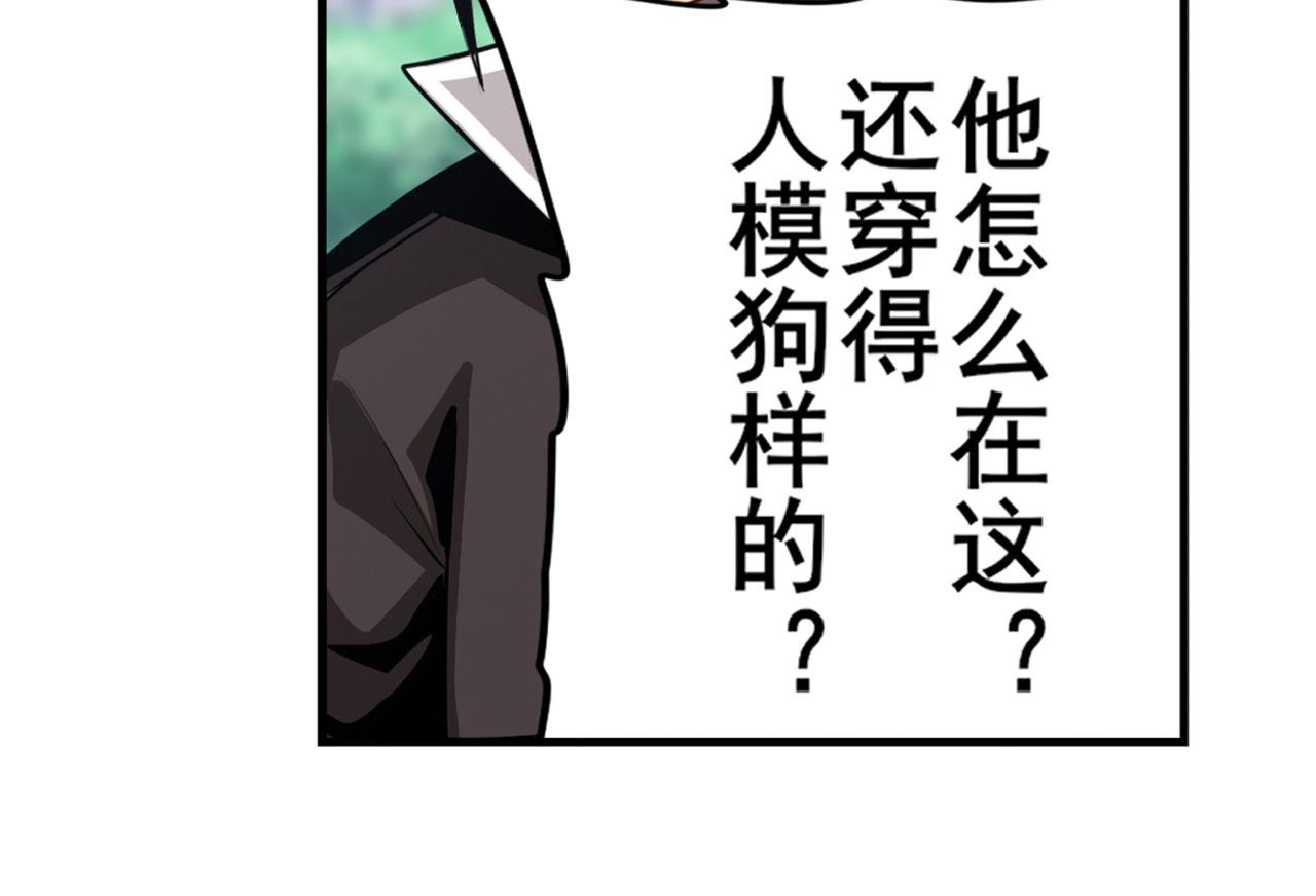 第420话 告白吧豆豆29