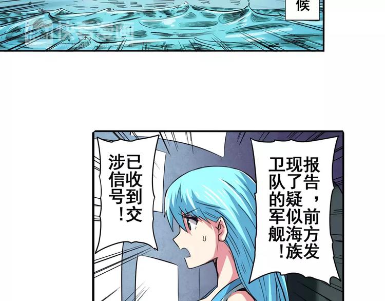 第63话 海族44