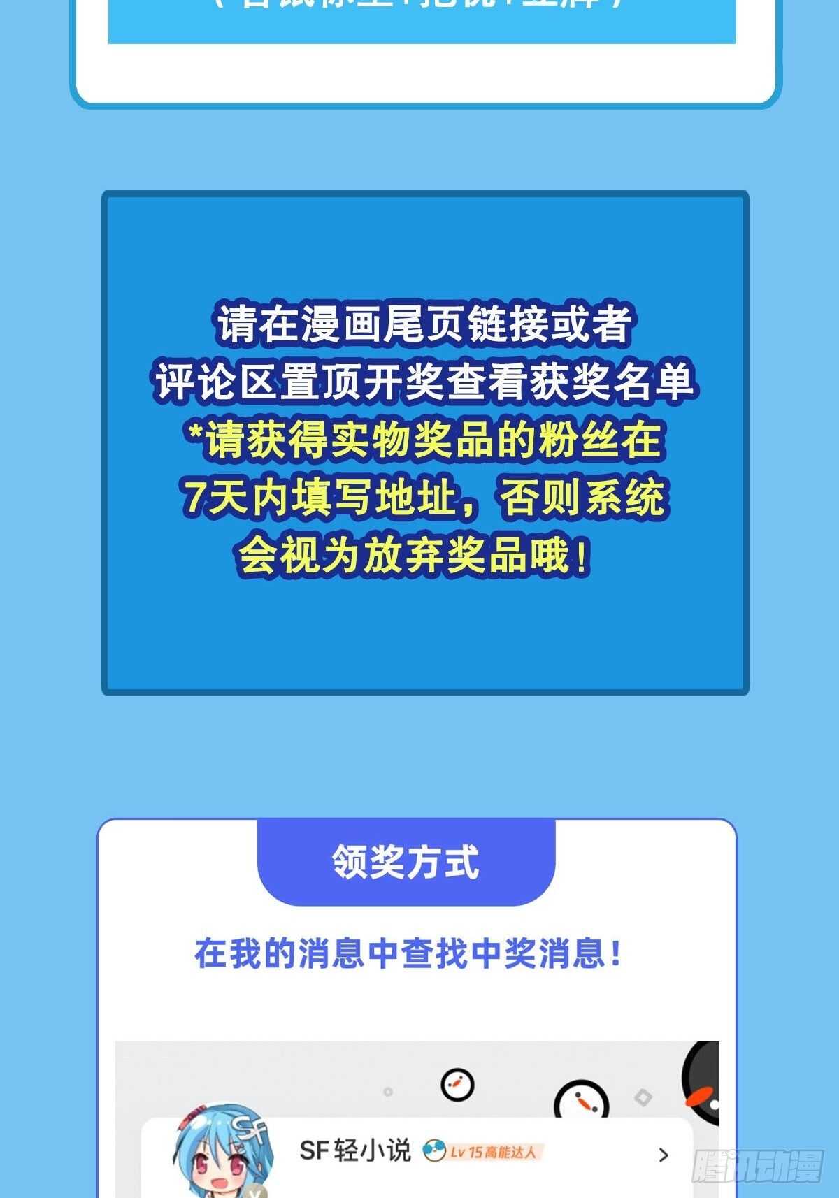 第331话 情人节惊喜82