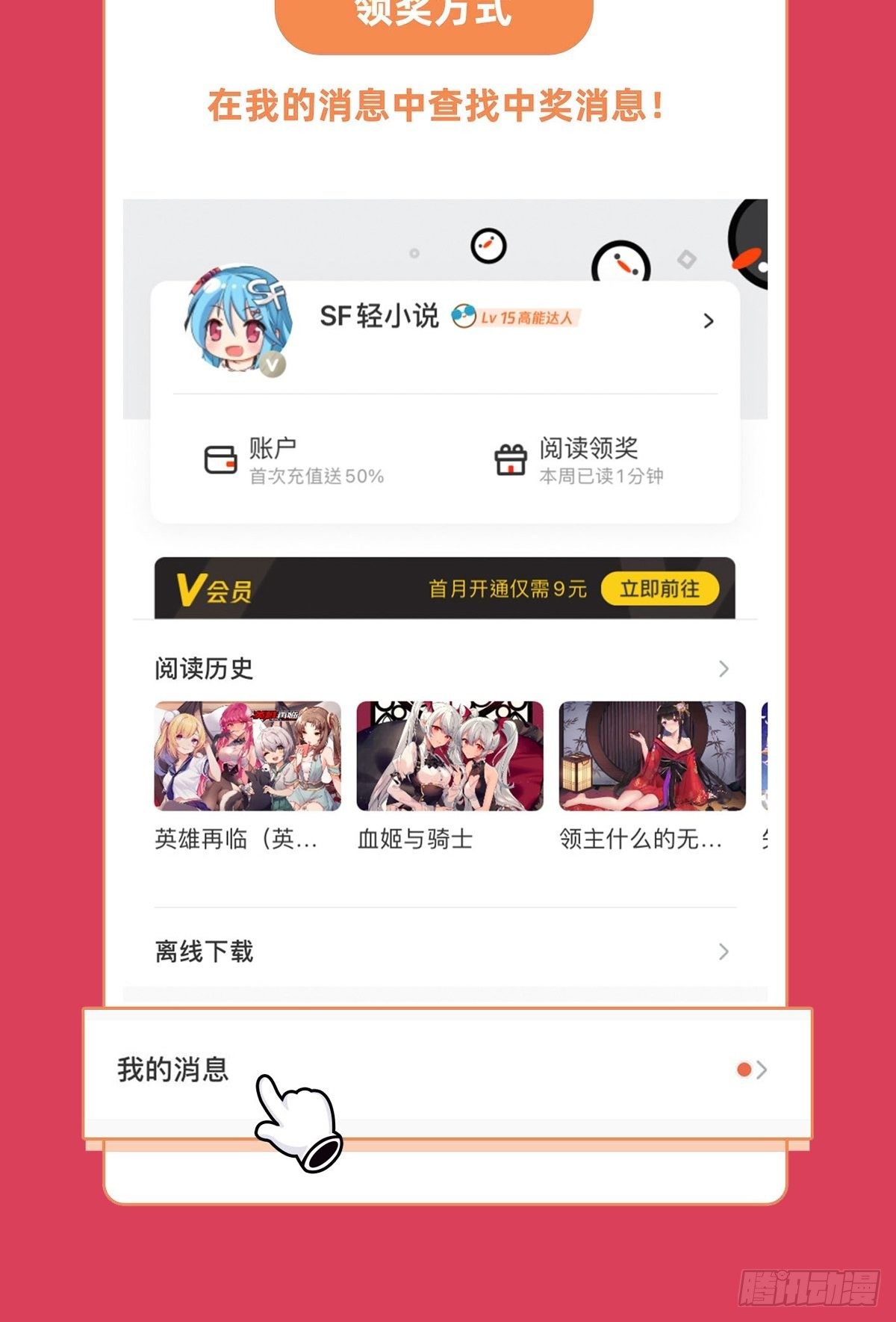 第369话 凡人的力量76