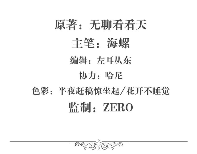 第71话 来做个交易吧！1