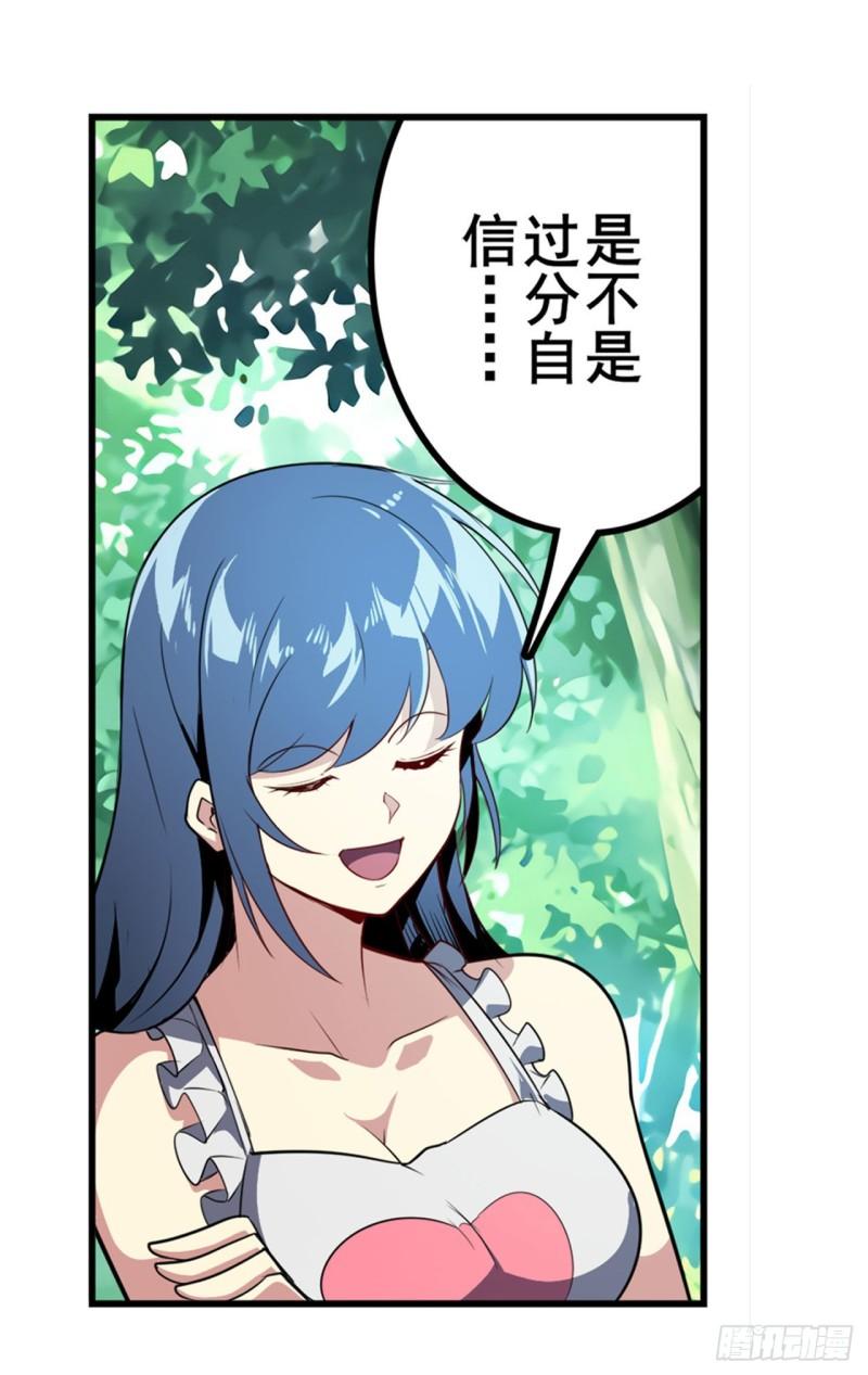 第385话 沐沐的修炼成果28