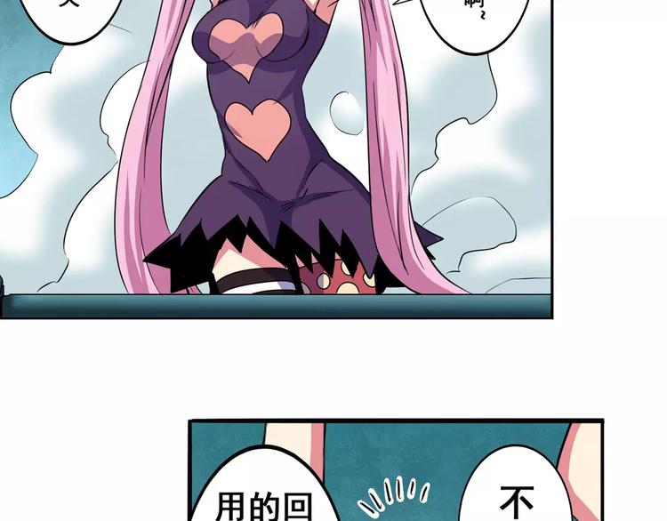 第58话 被邀请担任导师113