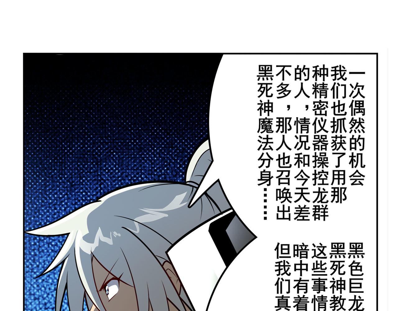第424话 僞神之力134