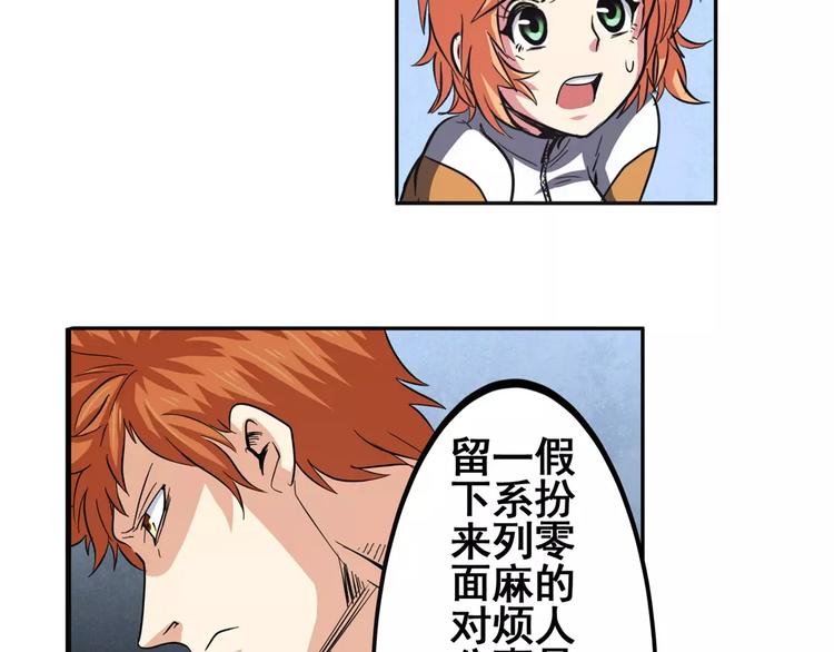 第58话 被邀请担任导师56