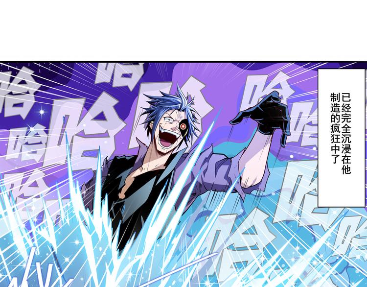 第301话 欺诈师的狂欢90