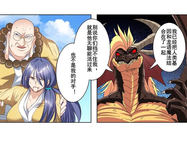 第139话33