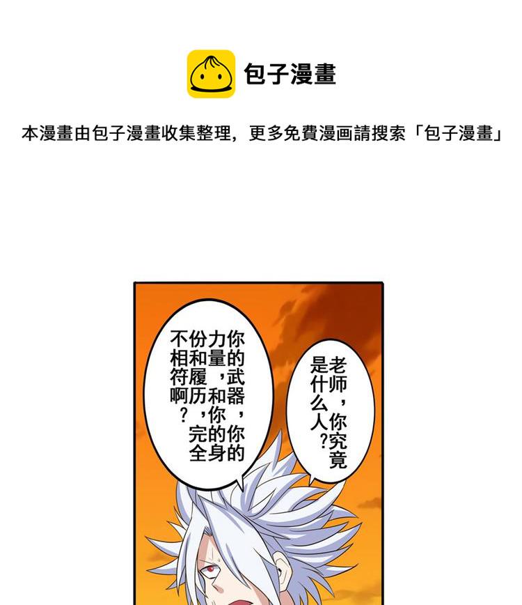 第93话 吊打恶魔之力112