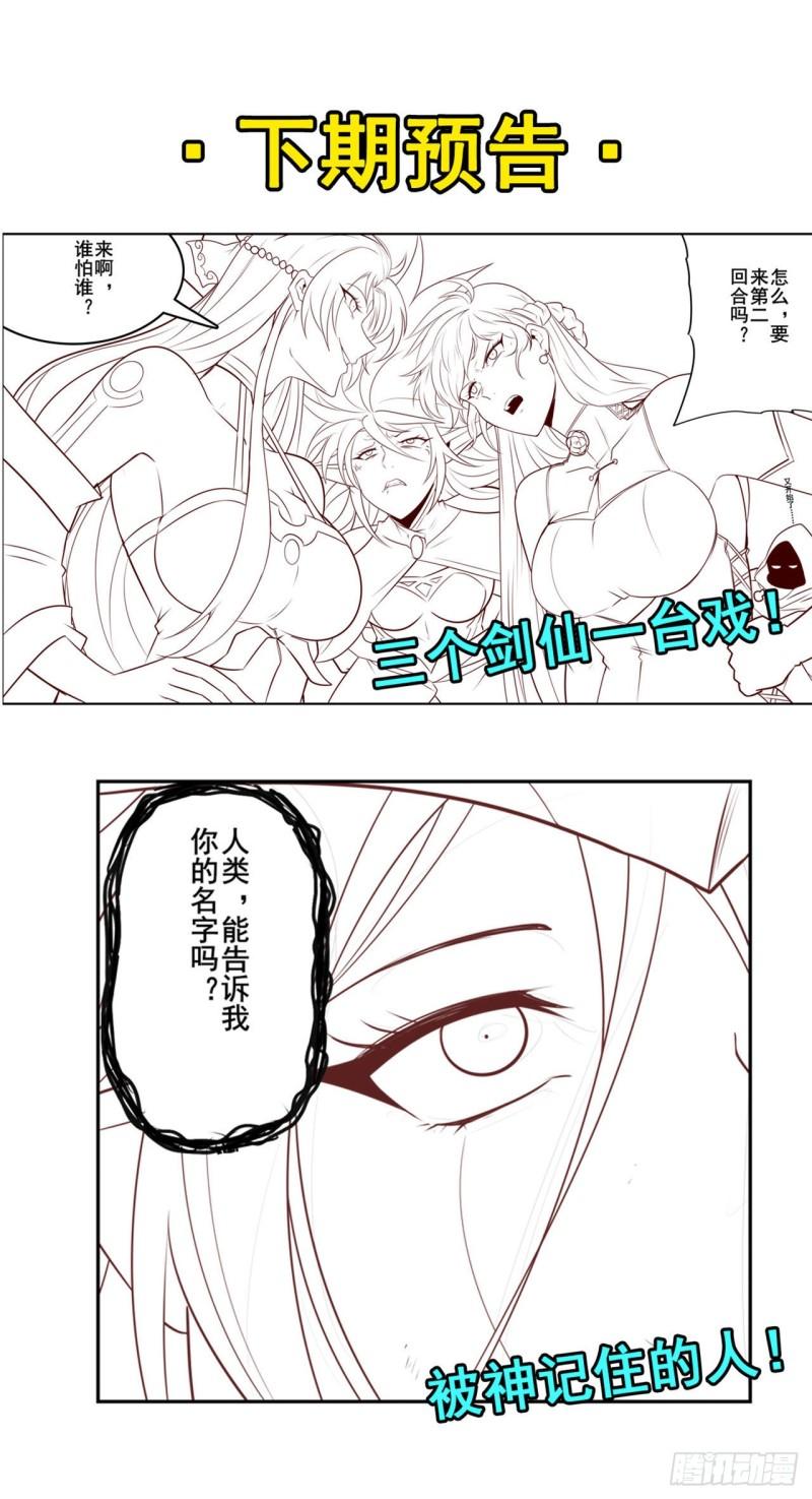 第405话 传说VS真神61