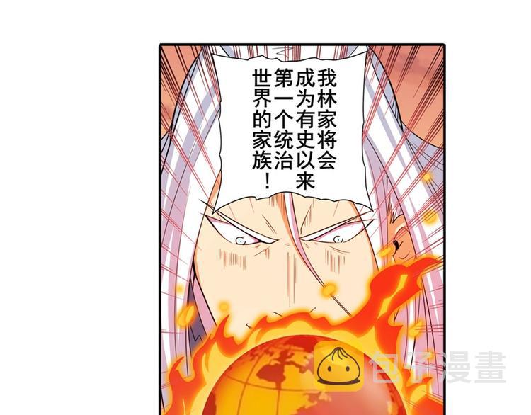 第119话23