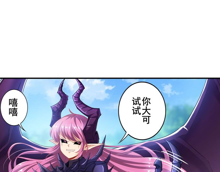 第212话 小茜恶魔变身！60
