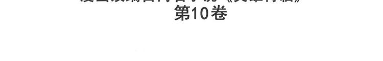 第231话 告别平行世界！2