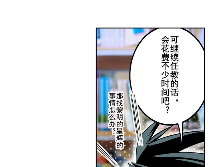 第233话 理事长的邀请11