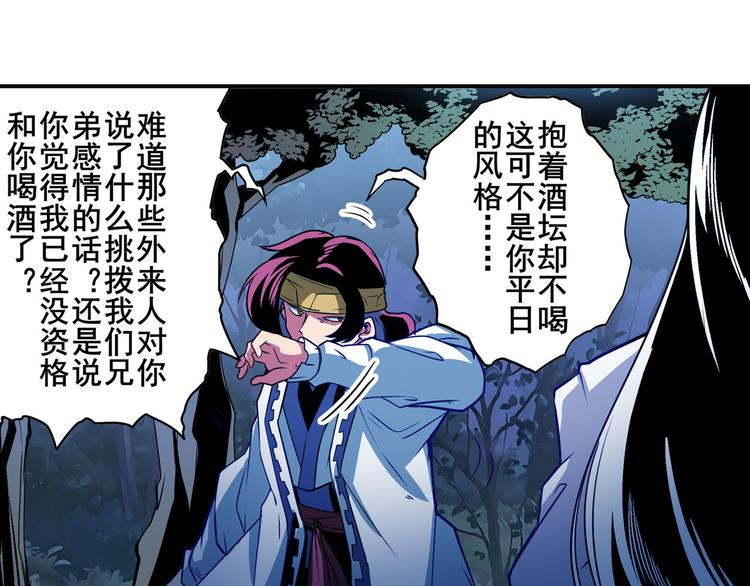 第243话 宴会风波124