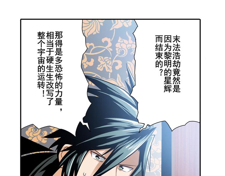 第241话 心魔相生21