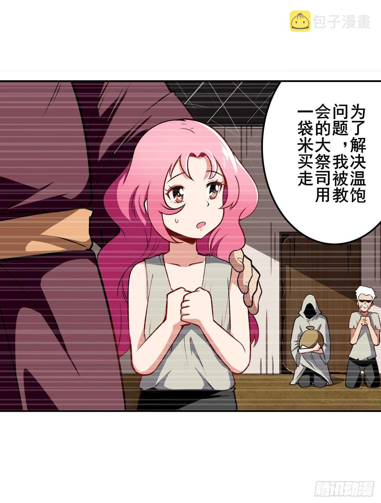 第305话 安雅的信仰54