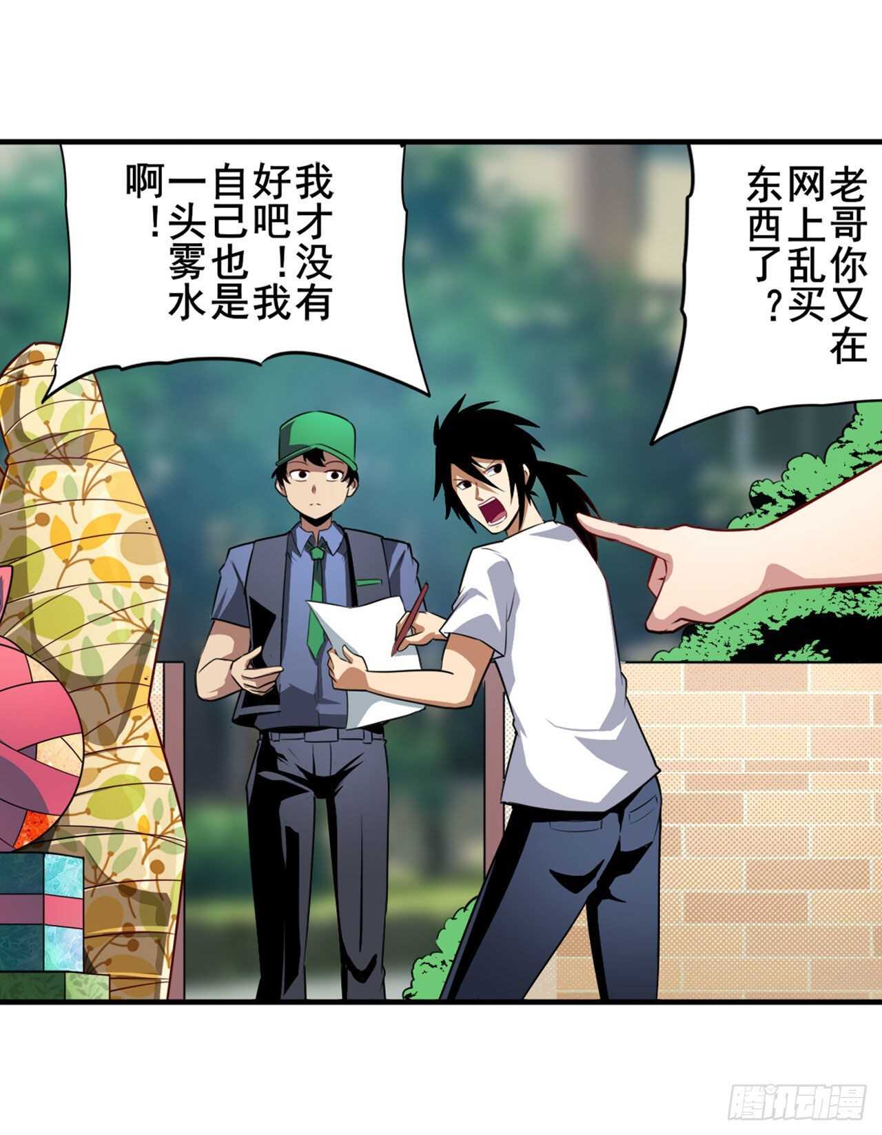 第331话 情人节惊喜29