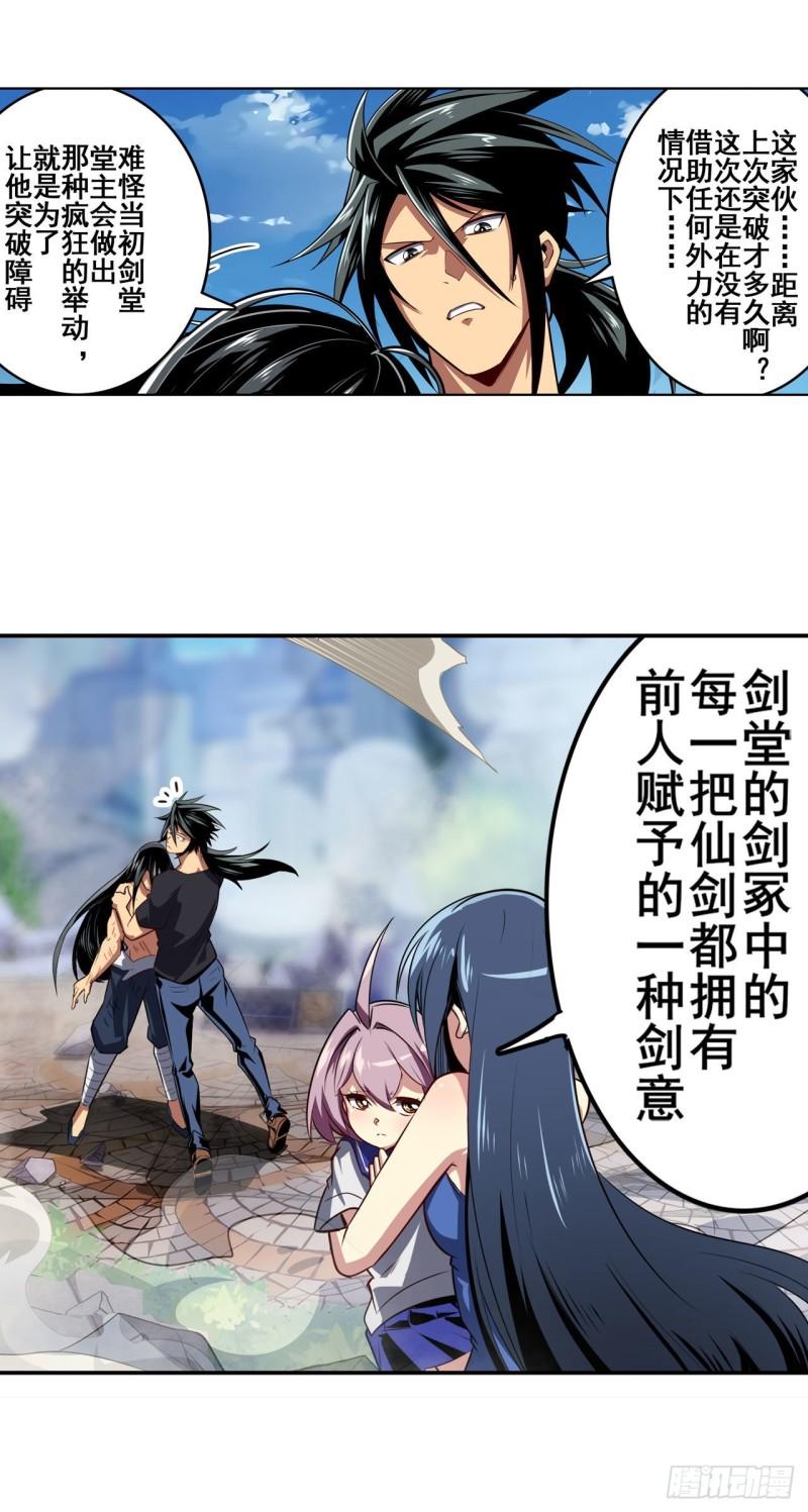 第404话 真神降临7
