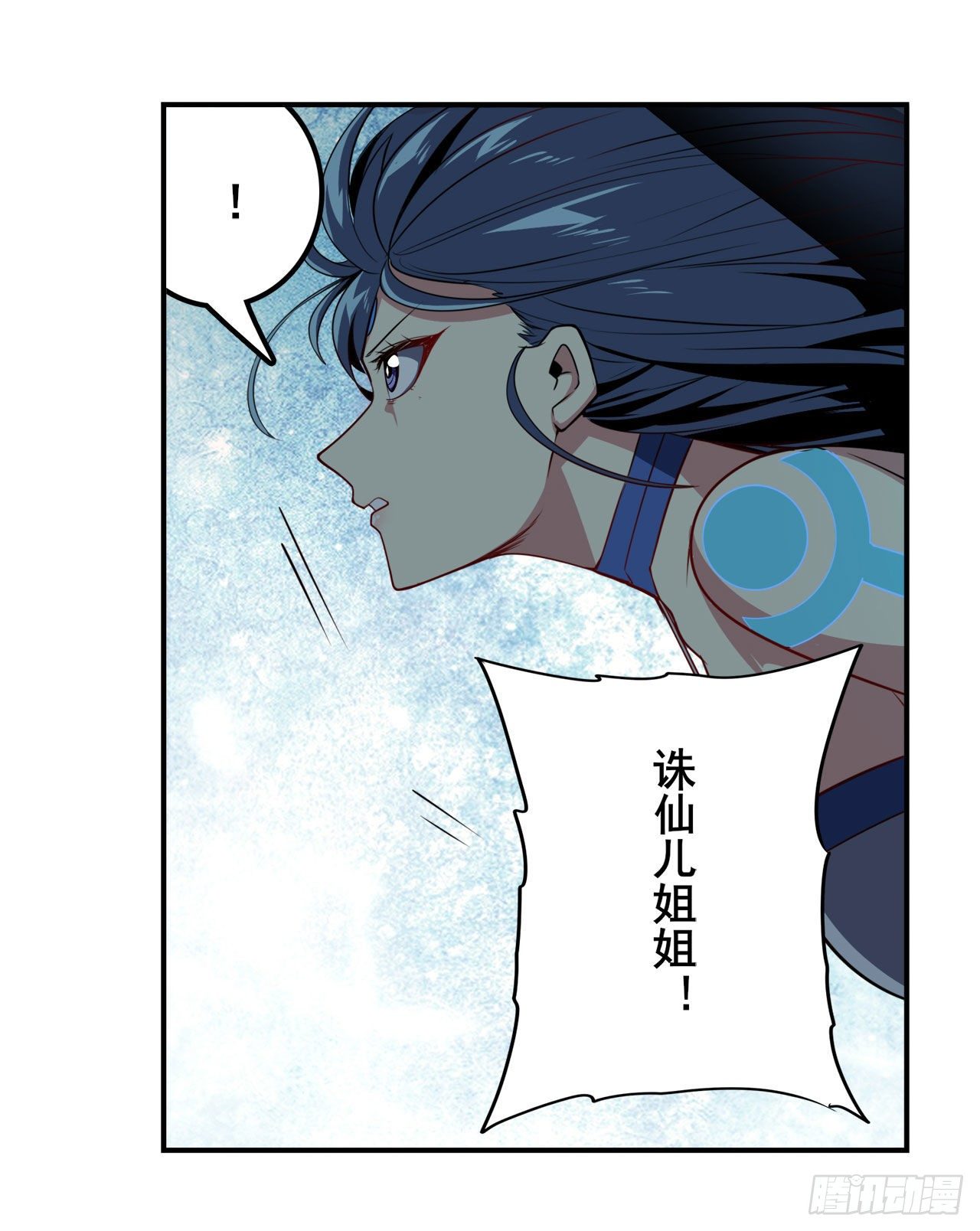第359话 归墟现身47